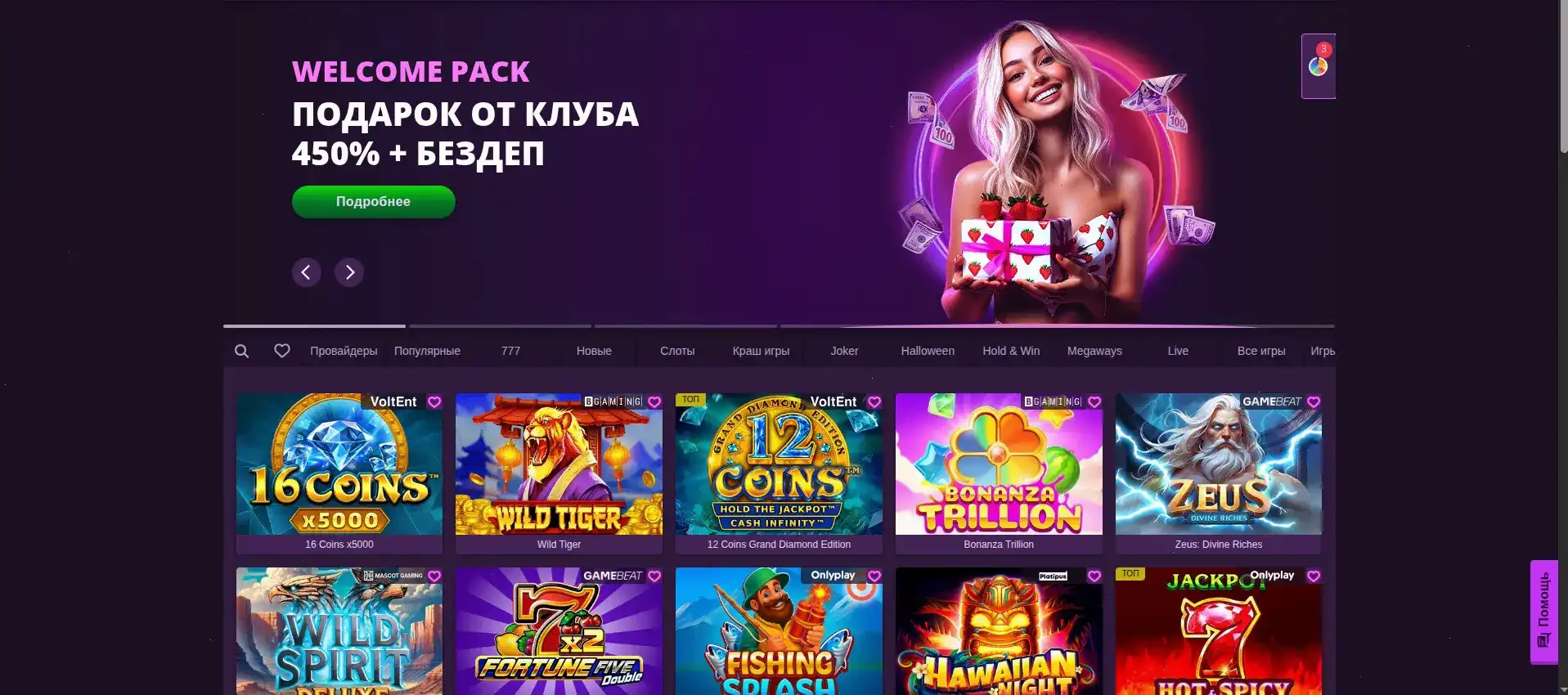 провайдеры и слоты Riobet casino